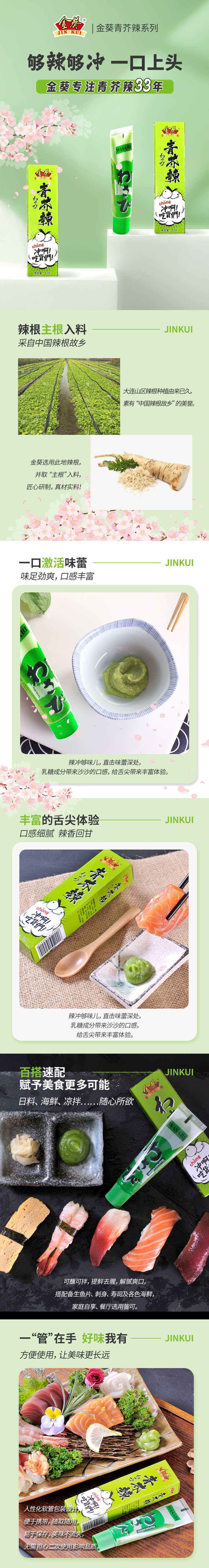 線(xiàn)上管詳情頁(yè).jpg